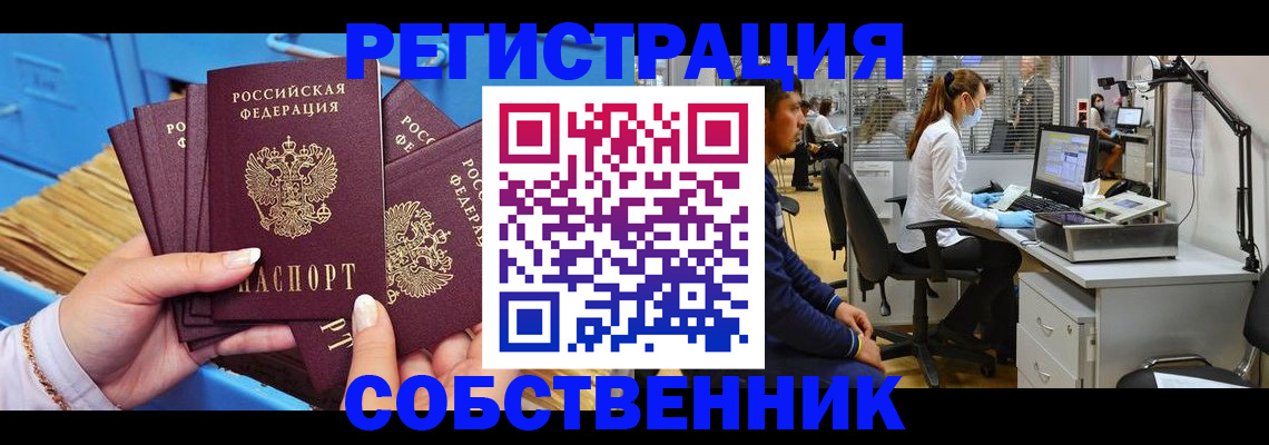 временная регистрация гарантия в Беломорске