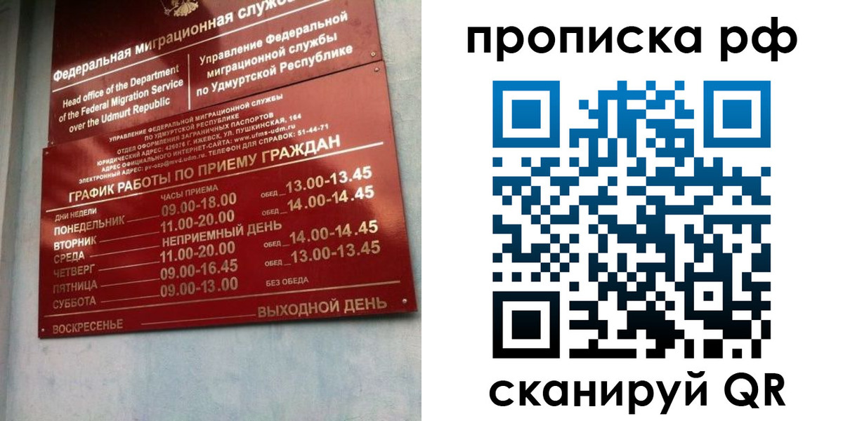 временная регистрация для всех в Беломорске