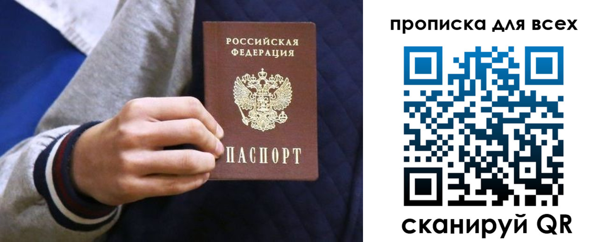 прописка гарантия в Беломорске
