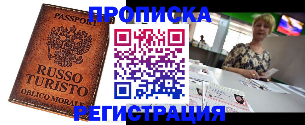 временная регистрация госуслуги в Беломорске