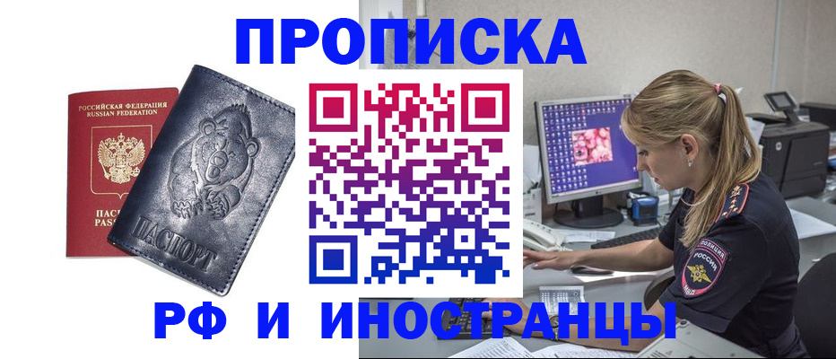 прописка паспорт в Беломорске